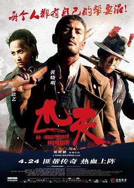 《快乐按摩女郎》